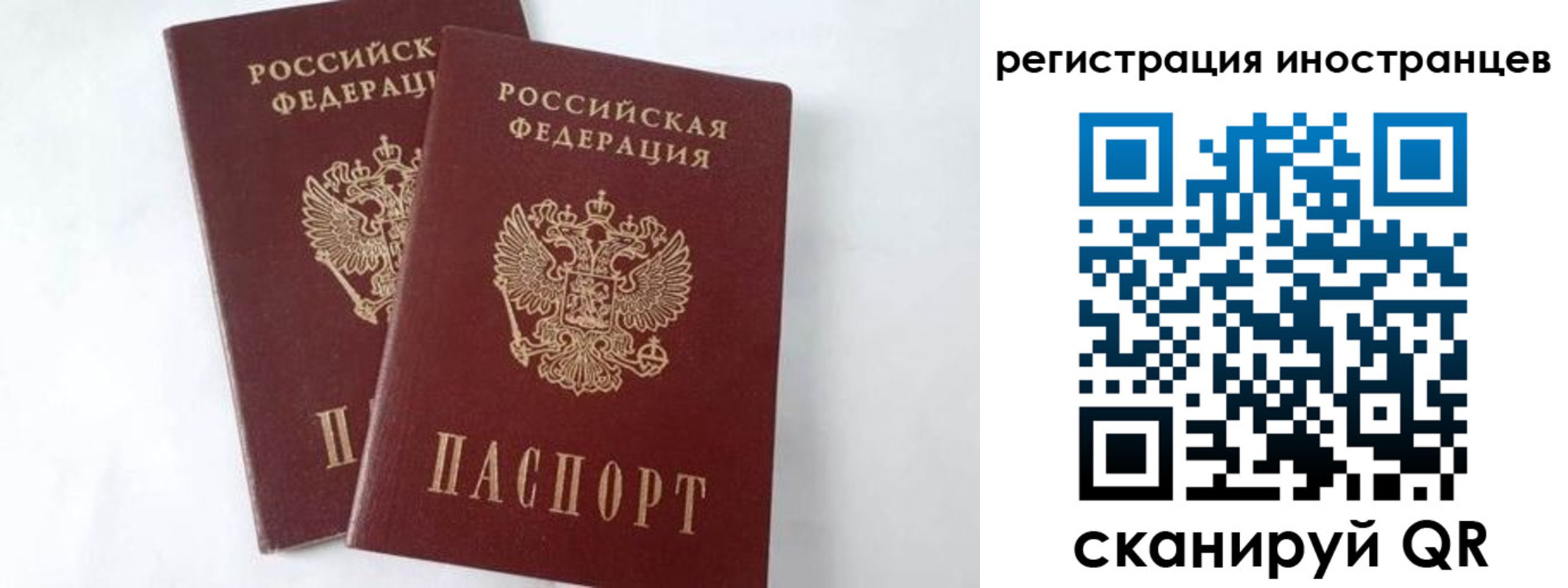 регистрация для школы в Беломорске