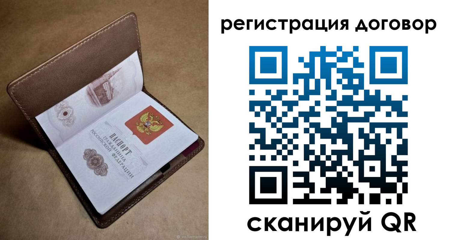 прописка поиск в Беломорске