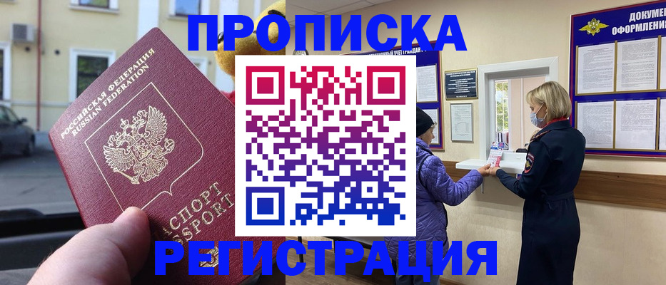 найти адрес прописки в Беломорске