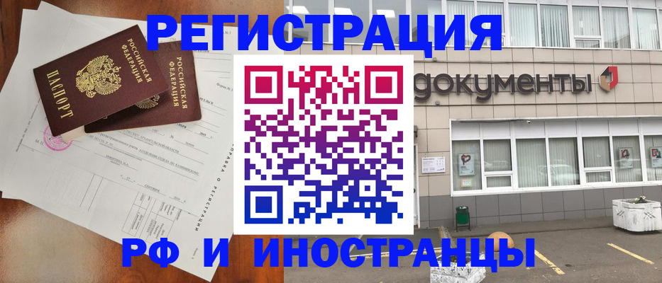 прописка ребенка в Беломорске