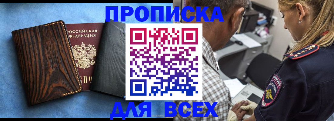 временная регистрация для всех в Беломорске